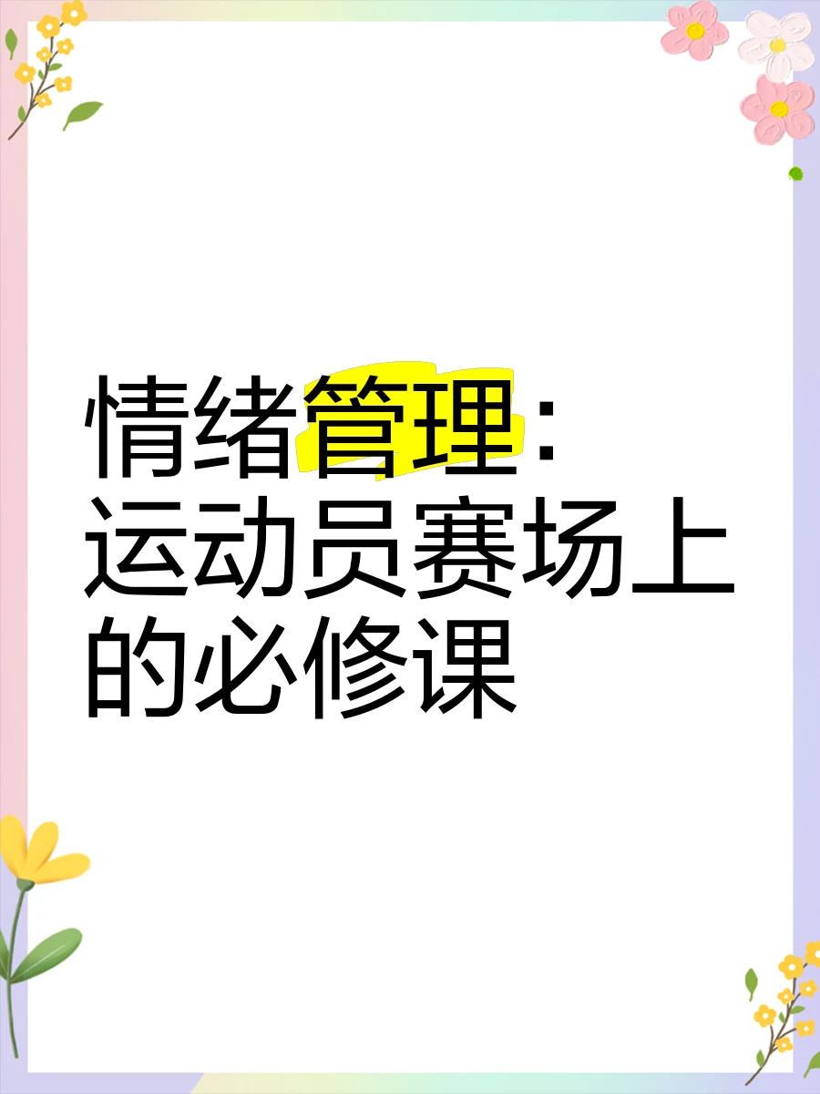 制定篮球交流计划以促进个人技能发展的方法_2